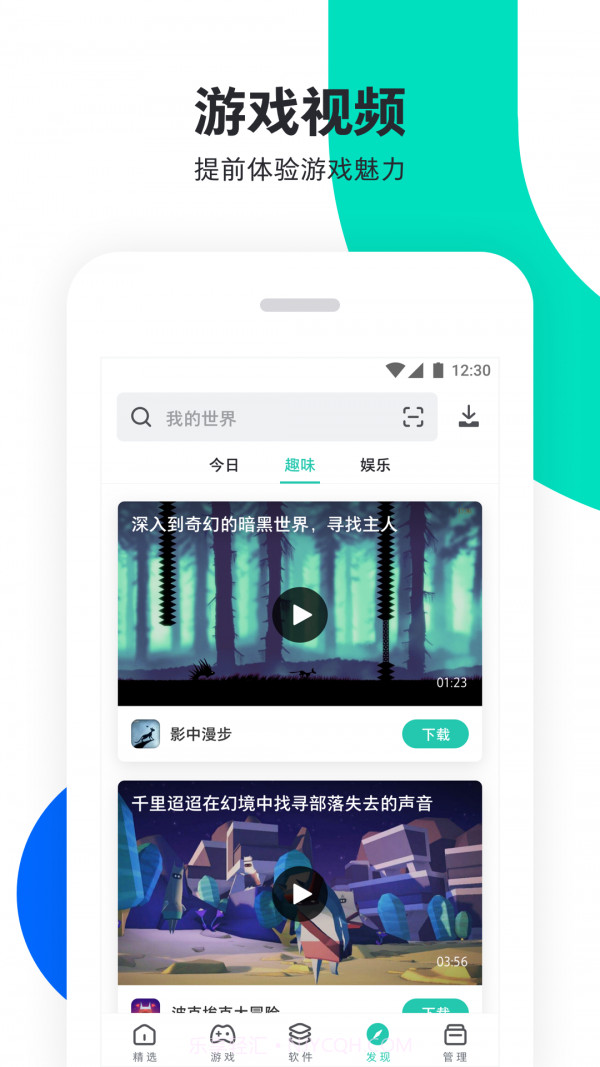 PP助手截图3 PP助手截图3