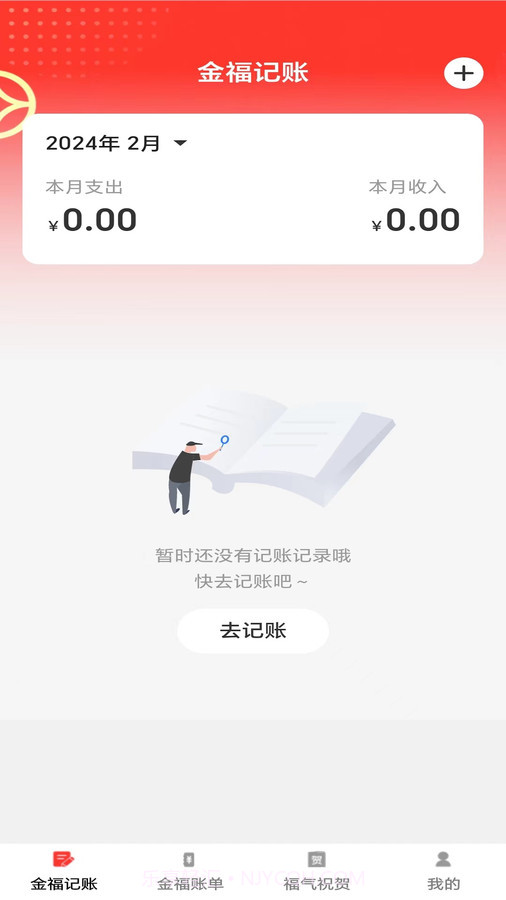 金福点点截图3 金福点点截图3
