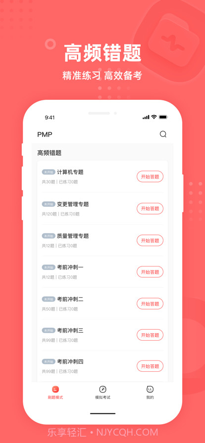 PM圈子截图3 PM圈子截图3