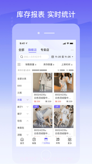 云e宝截图1 云e宝截图1