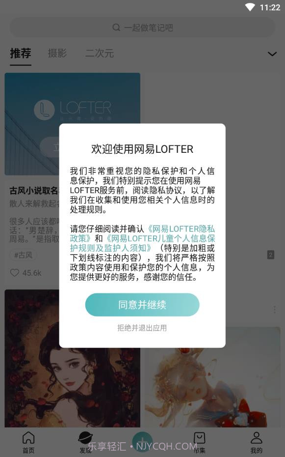 LOFTER截图1 LOFTER截图1