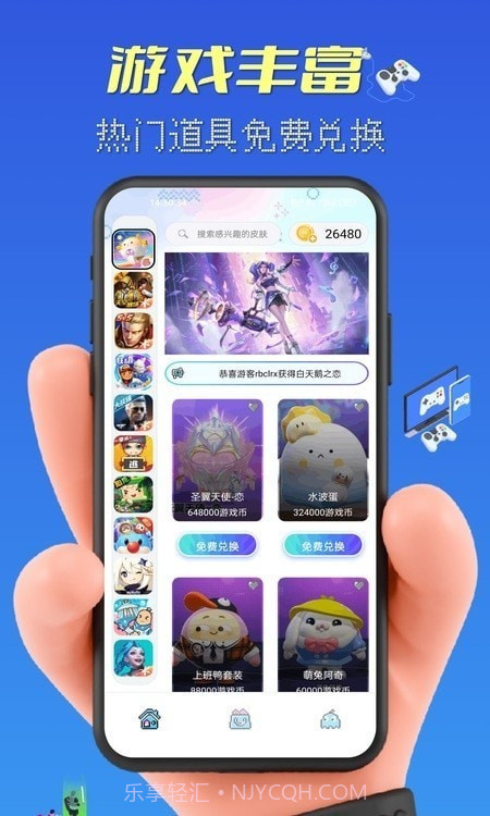 皮肤大赢家截图3 皮肤大赢家截图3