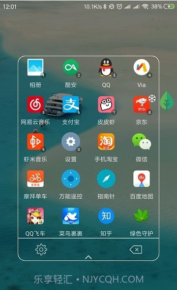 快启动Pro截图1 快启动Pro截图1