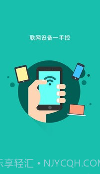 迅捷路由智能管家截图1 迅捷路由智能管家截图1