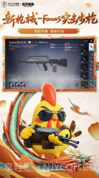 和平精英国际服过检多功能辅助截图1 和平精英国际服过检多功能辅助截图1