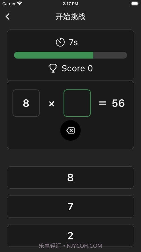 算式数字趣填充截图1 算式数字趣填充截图1