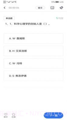 心方向心理截图2 心方向心理截图2