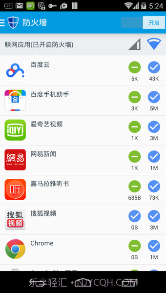 免root流量防火墙最新截图3