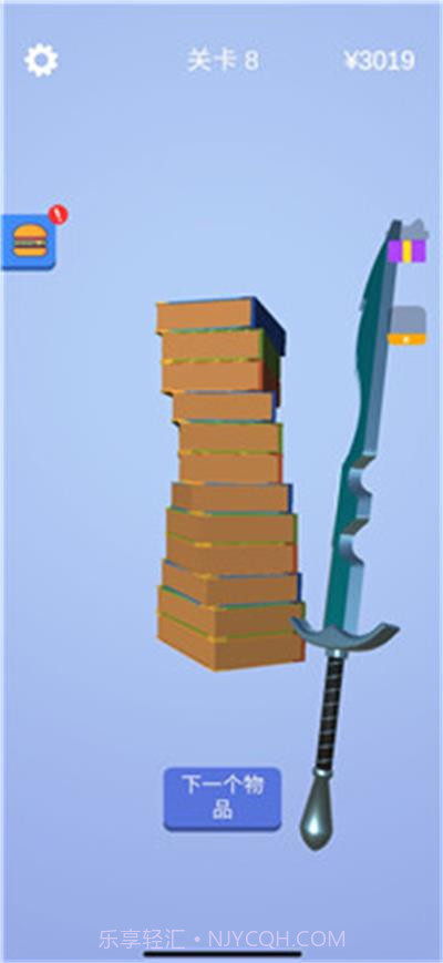 宝剑大师去广告截图2