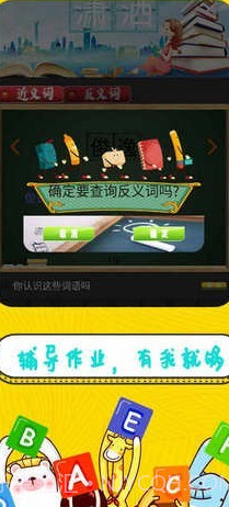 辅导作业管家截图1 辅导作业管家截图1