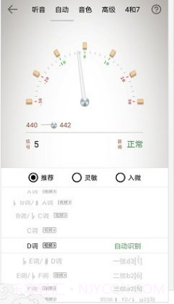 古筝调音器app截图3 古筝调音器app截图3