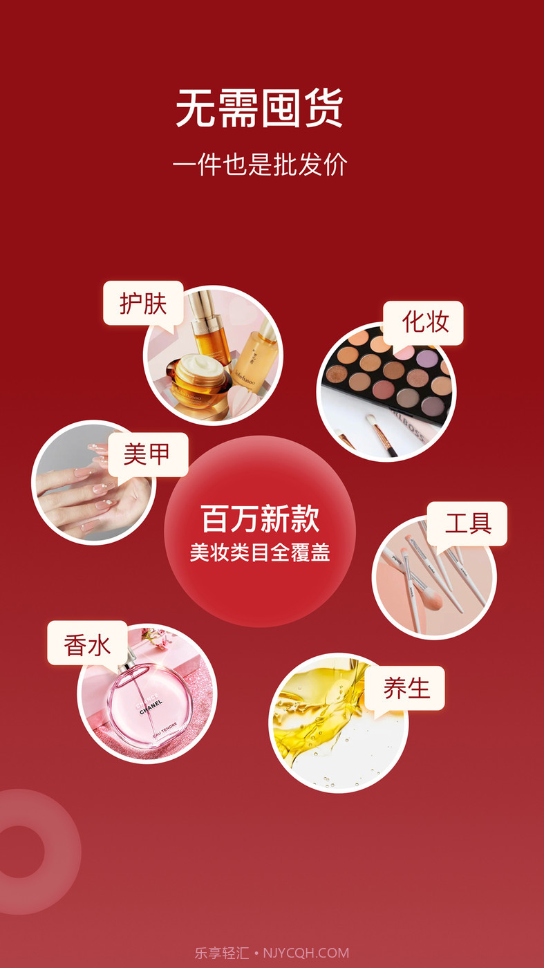 美妆商家截图2 美妆商家截图2