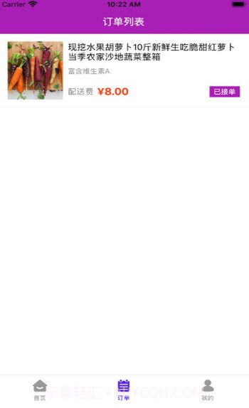 速必配兼职截图2 速必配兼职截图2