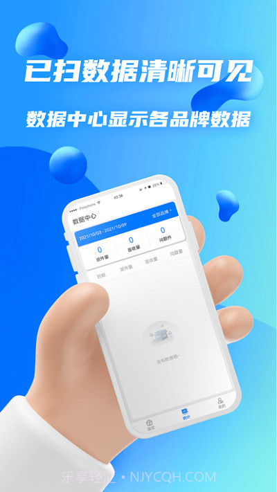 速配易截图1 速配易截图1