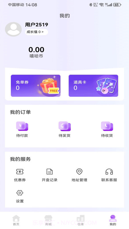 嘻哈盲盒最新版截图1