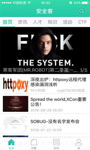 360安全客截图4 360安全客截图4