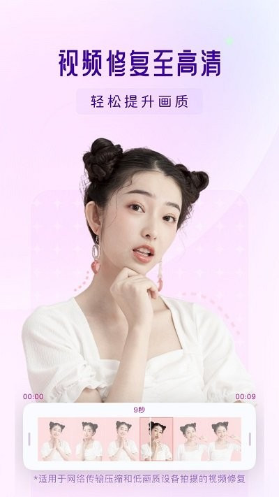 你我当年(你我当年在线修复老照片)V1.1.9 安卓免费版截图2