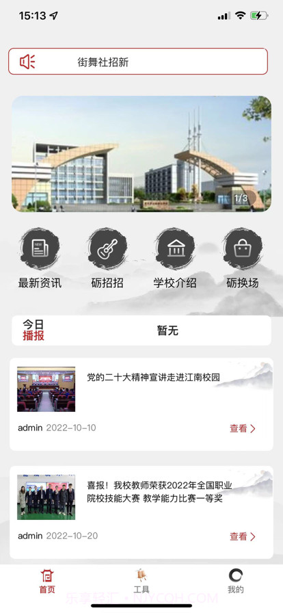 江南砺三全截图3 江南砺三全截图3