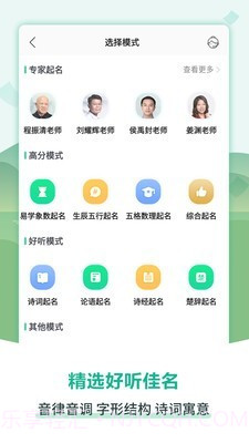 嘉铭宝宝起名取名截图1 嘉铭宝宝起名取名截图1