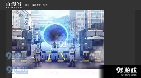 百漫谷漫画截图3 百漫谷漫画截图3