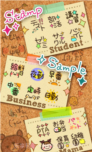 卡哇伊日历截图2 卡哇伊日历截图2