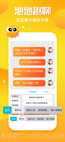 章鱼输入法截图3