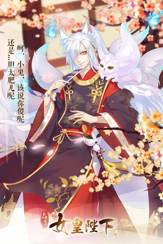 全民养成之女皇陛下官方版截图4 全民养成之女皇陛下官方版截图4