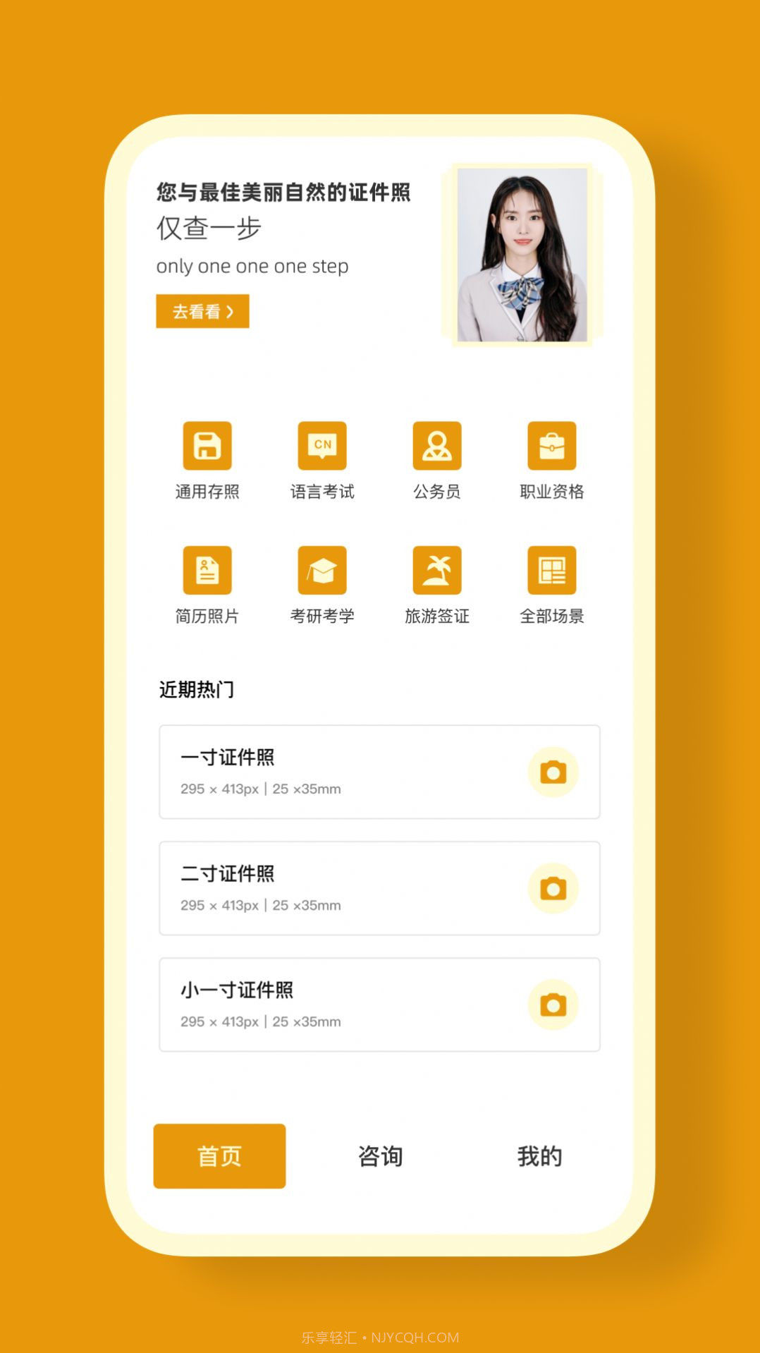 证件照CAM截图3 证件照CAM截图3