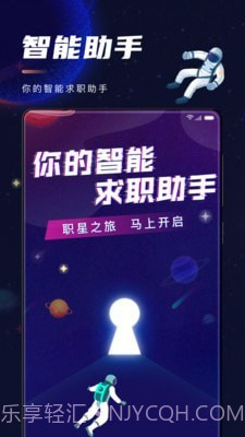 职星截图2