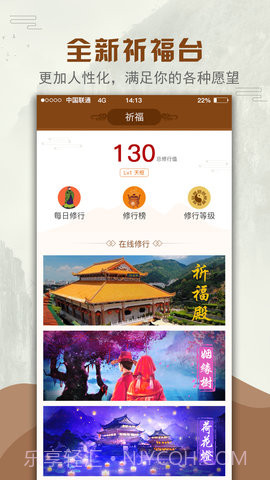 道长算命 1.0截图3