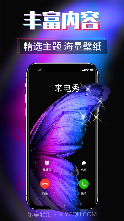 视频来电主题秀截图1 视频来电主题秀截图1