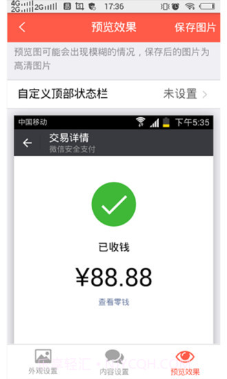 截图宝截图2 截图宝截图2