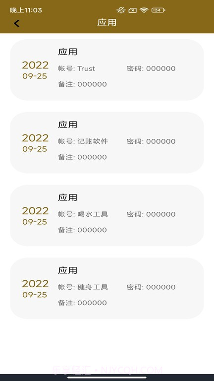 百家云安全密码记录平台截图2 百家云安全密码记录平台截图2