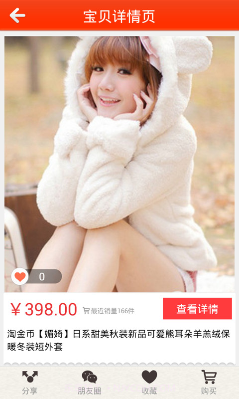 兜兜购截图5 兜兜购截图5