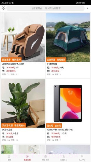 共享租售截图2 共享租售截图2