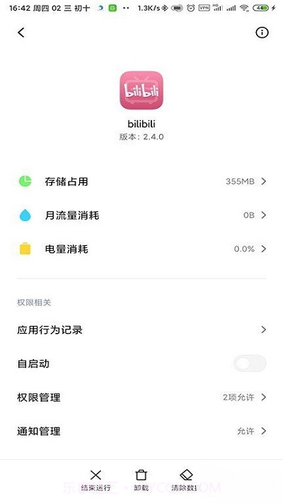 bilibili国际版截图2 bilibili国际版截图2
