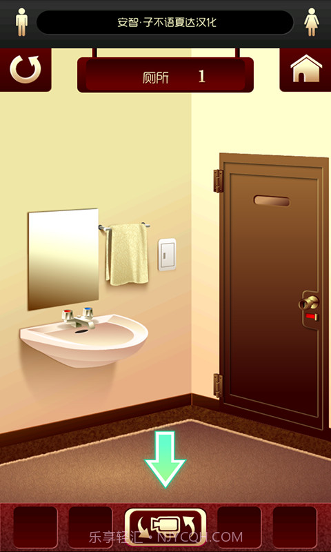 百厕逃脱截图1