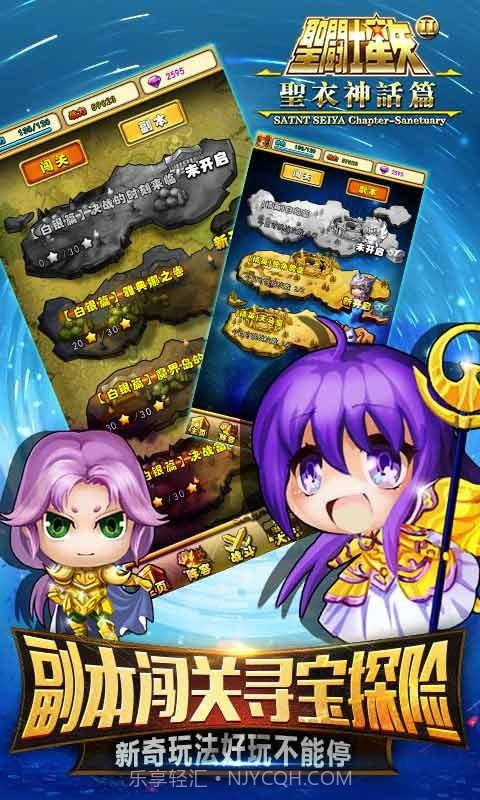 萌斗士截图4 萌斗士截图4