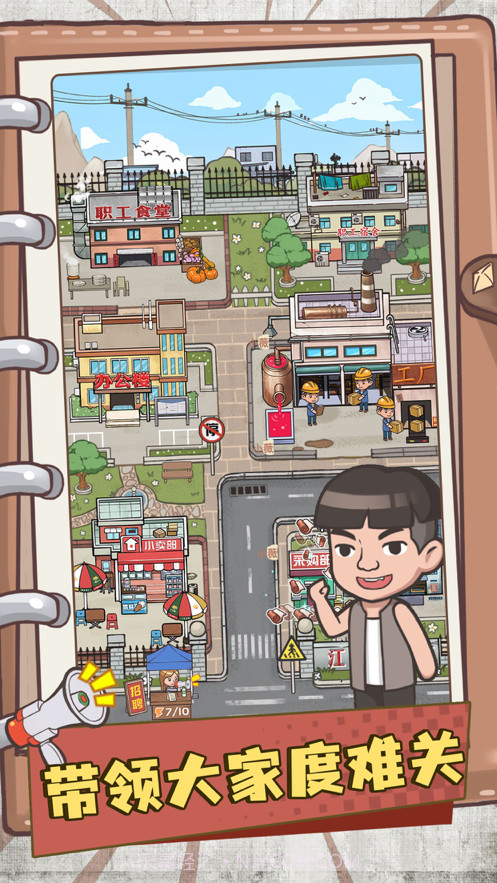 我的江南皮革厂截图5 我的江南皮革厂截图5