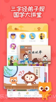 多多早教截图4 多多早教截图4