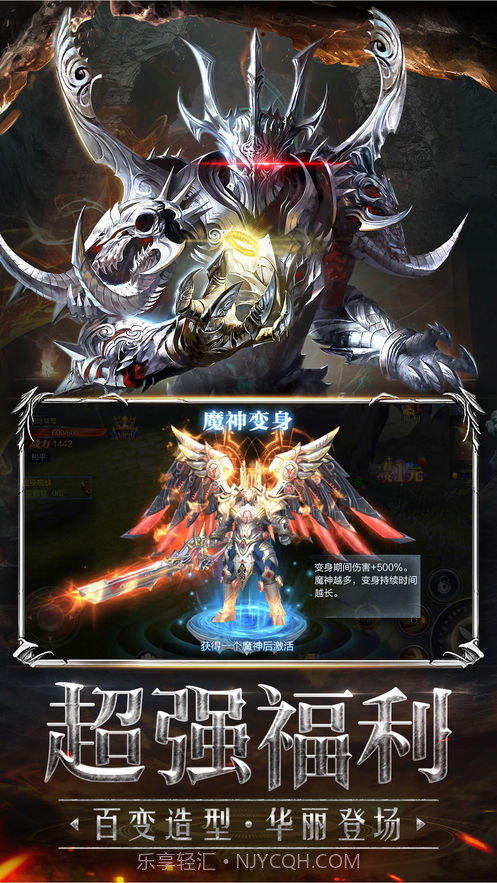 暗黑魔魂7477截图2