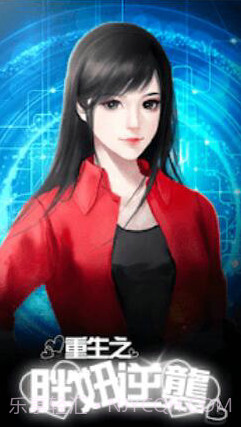 重生之胖妞逆袭截图3 重生之胖妞逆袭截图3