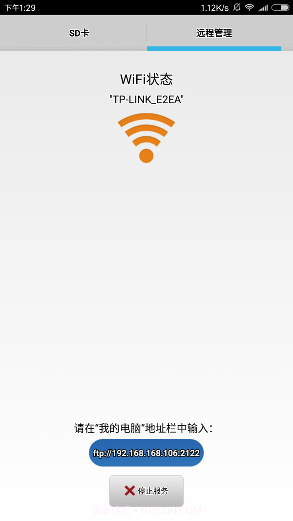 filza文件管理器截图3 filza文件管理器截图3