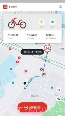 氢哇出行截图3 氢哇出行截图3