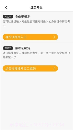 上海美术考级(网上报名)截图3 上海美术考级(网上报名)截图3