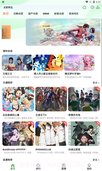 狐狸动漫截图2 狐狸动漫截图2