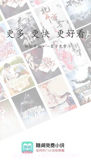 随阅免费小说正式版截图1 随阅免费小说正式版截图1
