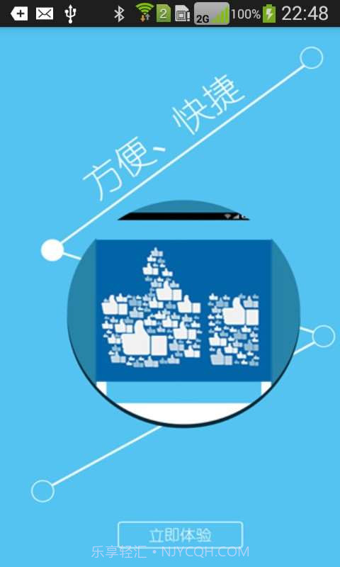 库索族QQ名片刷赞软件截图1