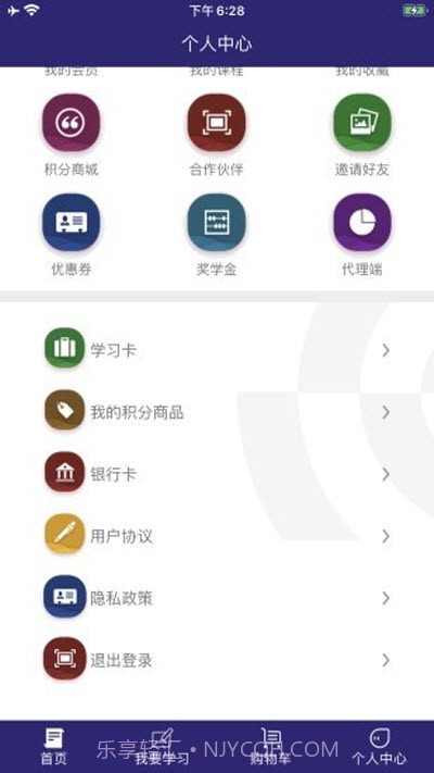 趣加分在线课堂截图3 趣加分在线课堂截图3