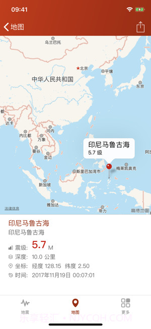 地震云播报截图3 地震云播报截图3